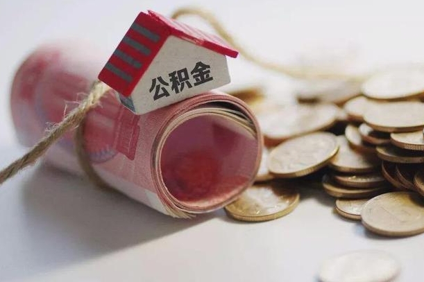 住房公积金申报流程图_宝鸡公积金代办在职离职封存服务